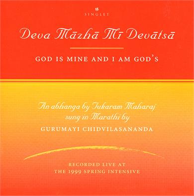 Deva Mazha Mi Devatsa CD cover