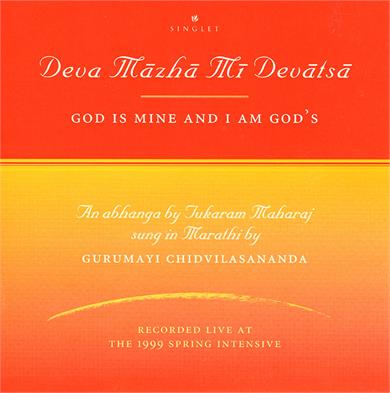 Deva Mazha Mi Devatsa CD cover