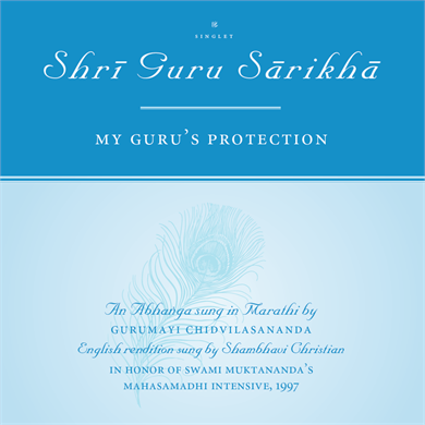 Shri Guru Sarikha CD Cover